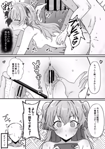 Page 9 of airi - preview thumbnail