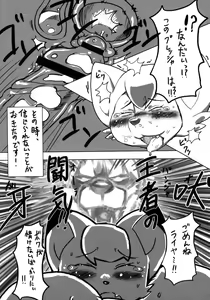 Page 117 of Comic Kemostore 2 - preview thumbnail