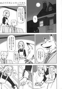 Page 121 of Comic Kemostore 2 - preview thumbnail