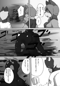 Page 173 of Comic Kemostore 2 - preview thumbnail