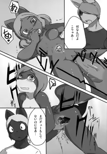 Page 176 of Comic Kemostore 2 - preview thumbnail