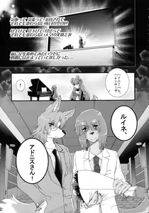 Page 22 of Comic Kemostore 2 - preview thumbnail