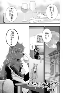 Page 271 of Comic Kemostore 2 - preview thumbnail