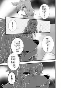 Page 273 of Comic Kemostore 2 - preview thumbnail