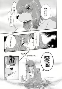 Page 36 of Comic Kemostore 2 - preview thumbnail