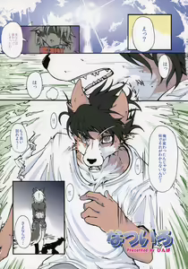 Page 4 of Comic Kemostore 2 - preview thumbnail