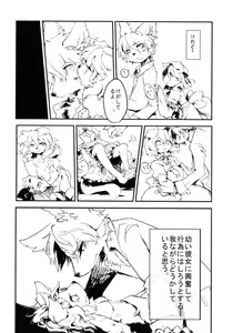Page 72 of Comic Kemostore 2 - preview thumbnail