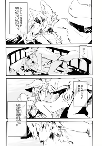 Page 73 of Comic Kemostore 2 - preview thumbnail