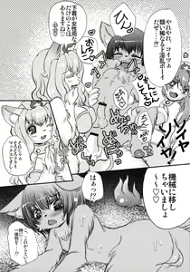 Page 78 of Comic Kemostore 2 - preview thumbnail