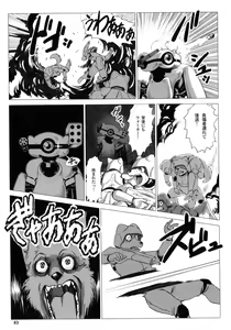 Page 83 of Comic Kemostore 2 - preview thumbnail