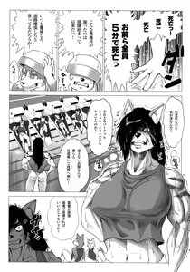 Page 84 of Comic Kemostore 2 - preview thumbnail