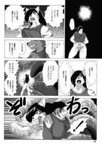 Page 86 of Comic Kemostore 2 - preview thumbnail