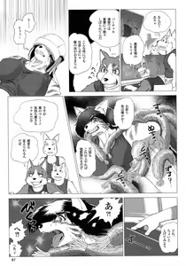 Page 87 of Comic Kemostore 2 - preview thumbnail