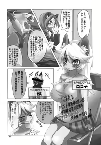 Page 93 of Comic Kemostore 2 - preview thumbnail