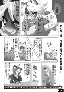 Page 98 of Comic Kemostore 2 - preview thumbnail