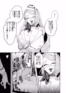 Page 6 of NFF Eirei Onahoka Keikaku - preview thumbnail