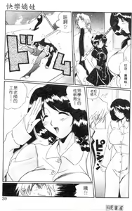 Page 36 of Otona Ppuri - preview thumbnail
