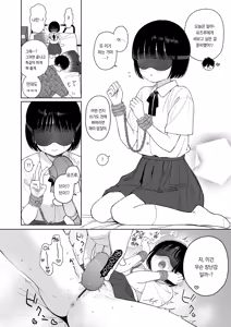 Page 40 of Piyopiyo Akuma | 삐약삐약 악마 - preview thumbnail