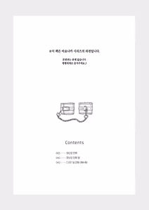 Page 4 of Piyopiyo Akuma | 삐약삐약 악마 - preview thumbnail