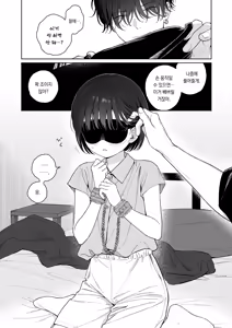 Page 5 of Piyopiyo Akuma | 삐약삐약 악마 - preview thumbnail
