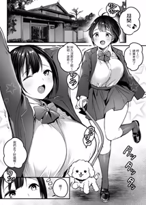 Page 4 of Sotsugyou made no Sankagetsu - preview thumbnail