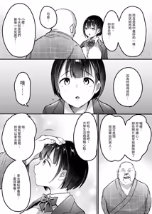 Page 64 of Sotsugyou made no Sankagetsu - preview thumbnail