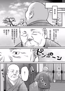 Page 65 of Sotsugyou made no Sankagetsu - preview thumbnail