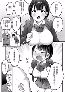 Page 8 of Sotsugyou made no Sankagetsu - preview thumbnail
