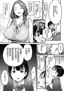 Page 10 of Sotsugyou made no Sankagetsu - preview thumbnail