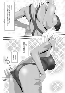 Page 7 of Marrying a Beautiful Princess: Swimsuit Sex Play - preview thumbnail