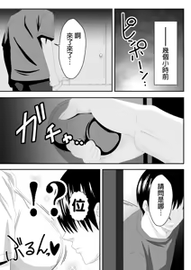 Page 6 of Buck-Chichi! - preview thumbnail