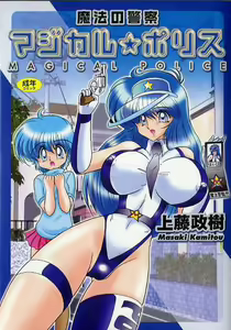 Magical Police — hentai manga cover on Fhentai