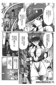 Page 36 of Magical Police - preview thumbnail