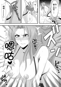 Page 22 of Buck-Chichi! Volume 2 - preview thumbnail