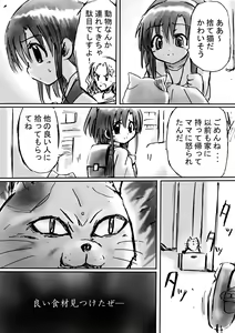 Page 14 of Bakema no Bansan Inshoku ~Fukashigi Sekai Betsuwa~ - preview thumbnail