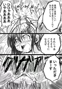 Page 143 of Bakema no Bansan Inshoku ~Fukashigi Sekai Betsuwa~ - preview thumbnail