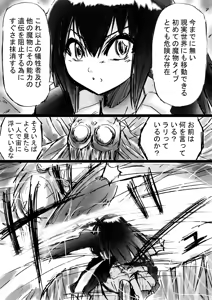 Page 146 of Bakema no Bansan Inshoku ~Fukashigi Sekai Betsuwa~ - preview thumbnail