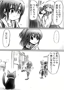 Page 150 of Bakema no Bansan Inshoku ~Fukashigi Sekai Betsuwa~ - preview thumbnail