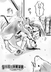 Page 153 of Bakema no Bansan Inshoku ~Fukashigi Sekai Betsuwa~ - preview thumbnail