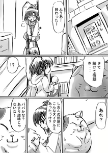 Page 16 of Bakema no Bansan Inshoku ~Fukashigi Sekai Betsuwa~ - preview thumbnail