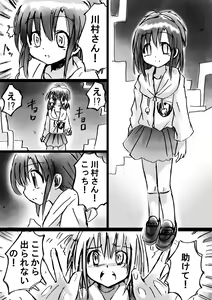Page 23 of Bakema no Bansan Inshoku ~Fukashigi Sekai Betsuwa~ - preview thumbnail