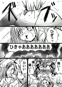 Page 29 of Bakema no Bansan Inshoku ~Fukashigi Sekai Betsuwa~ - preview thumbnail