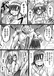 Page 31 of Bakema no Bansan Inshoku ~Fukashigi Sekai Betsuwa~ - preview thumbnail