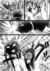 Page 36 of Bakema no Bansan Inshoku ~Fukashigi Sekai Betsuwa~ - preview thumbnail