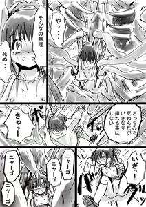 Page 41 of Bakema no Bansan Inshoku ~Fukashigi Sekai Betsuwa~ - preview thumbnail