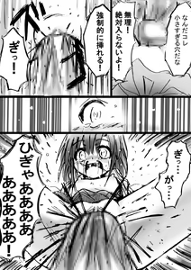 Page 45 of Bakema no Bansan Inshoku ~Fukashigi Sekai Betsuwa~ - preview thumbnail