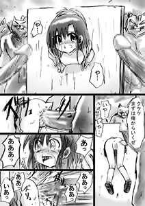 Page 47 of Bakema no Bansan Inshoku ~Fukashigi Sekai Betsuwa~ - preview thumbnail