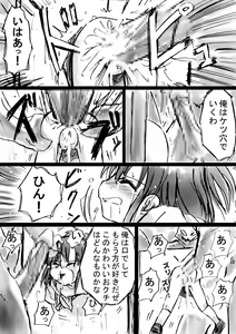 Page 48 of Bakema no Bansan Inshoku ~Fukashigi Sekai Betsuwa~ - preview thumbnail