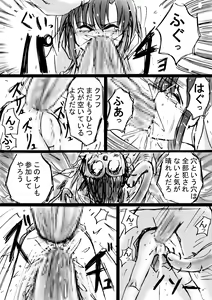 Page 49 of Bakema no Bansan Inshoku ~Fukashigi Sekai Betsuwa~ - preview thumbnail