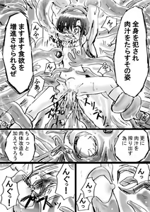 Page 54 of Bakema no Bansan Inshoku ~Fukashigi Sekai Betsuwa~ - preview thumbnail